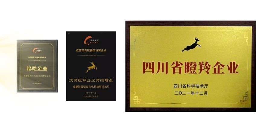 bat365唯一官网获评四川省瞪羚企业，入选中央引导地方科技发展专项资金项目