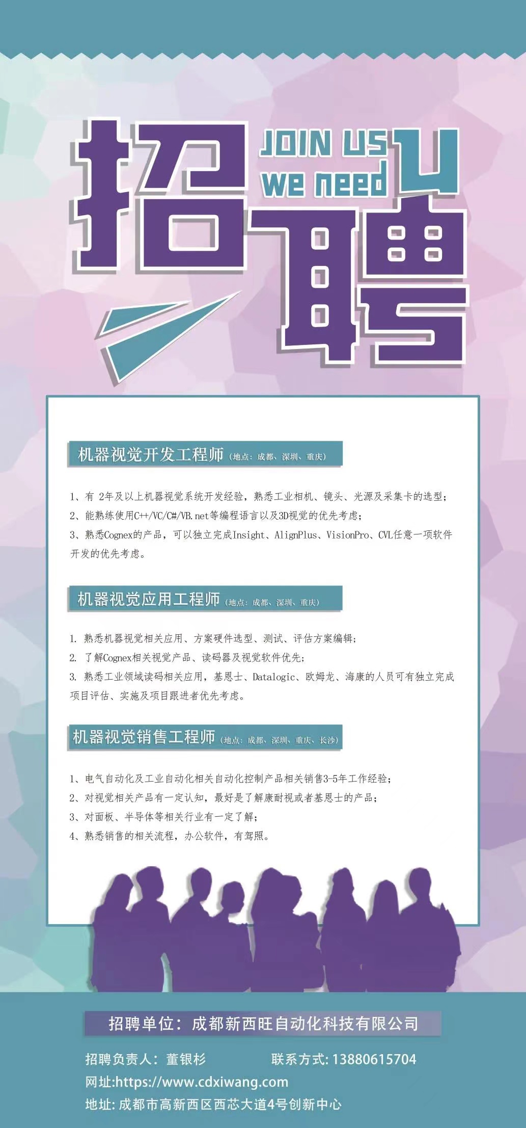 bat365唯一官网 | 等你来 并肩战