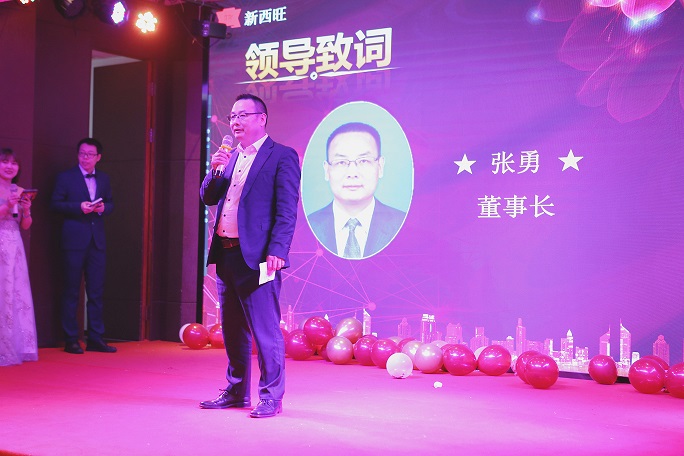 热烈庆祝bat365唯一官网“扬帆起航、再创辉煌”评优表彰年会圆满成功！