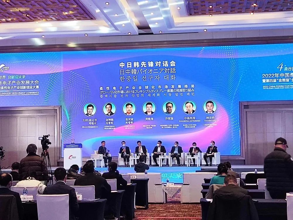 中国柔性电子产业发展大会暨第四届“金熊猫”全球柔性电子产业创新创业大赛(图4) 中国柔性电子产业发展大会暨第四届“金熊猫”全球柔性电子产业创新创业大赛(图4)