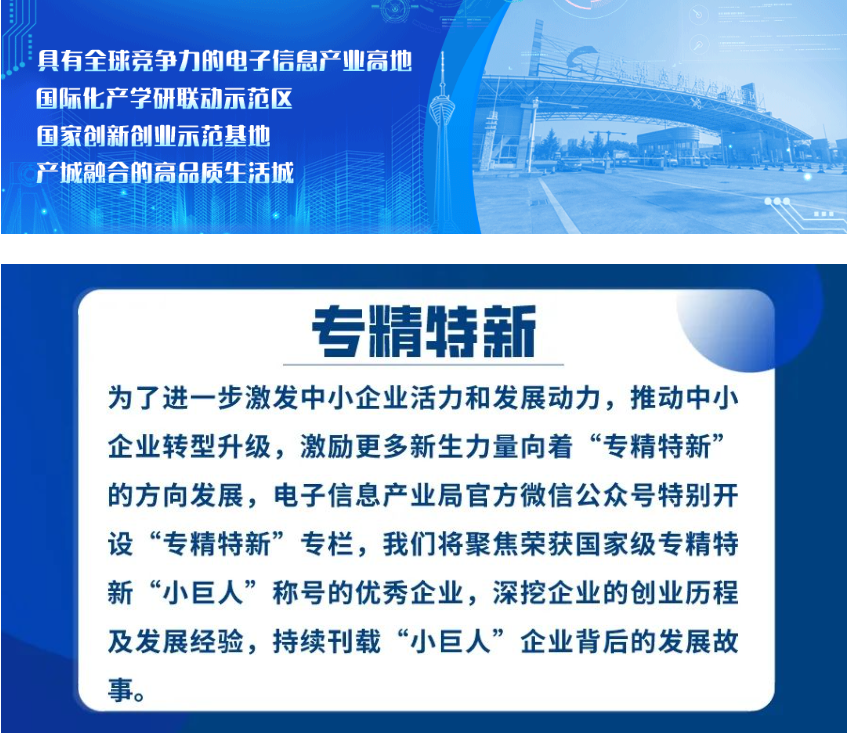 bat365唯一官网专精特新专访｜机器视觉打造未来(图1)