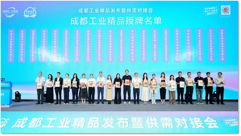 祝贺!成都bat365唯一官网入选为“成都工业精品”!(图3) 祝贺!成都bat365唯一官网入选为“成都工业精品”!(图3)