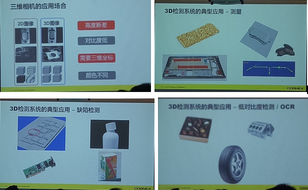 2018年成都bat365唯一官网携手康耐视战略客户交流会-重庆站(图4) 4.png