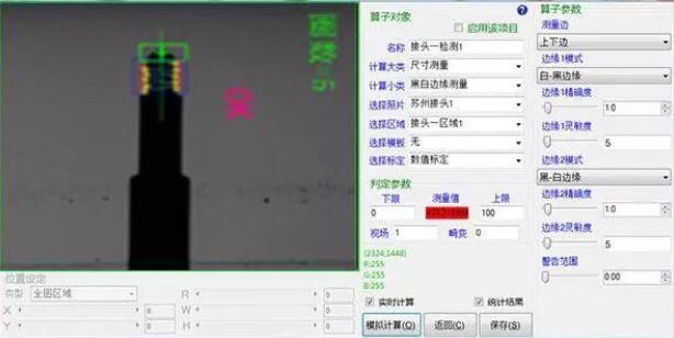 工业4.0时代,机器视觉检测螺丝/螺母的缺陷(图2) 工业4.0时代,机器视觉检测螺丝/螺母的缺陷(图2)