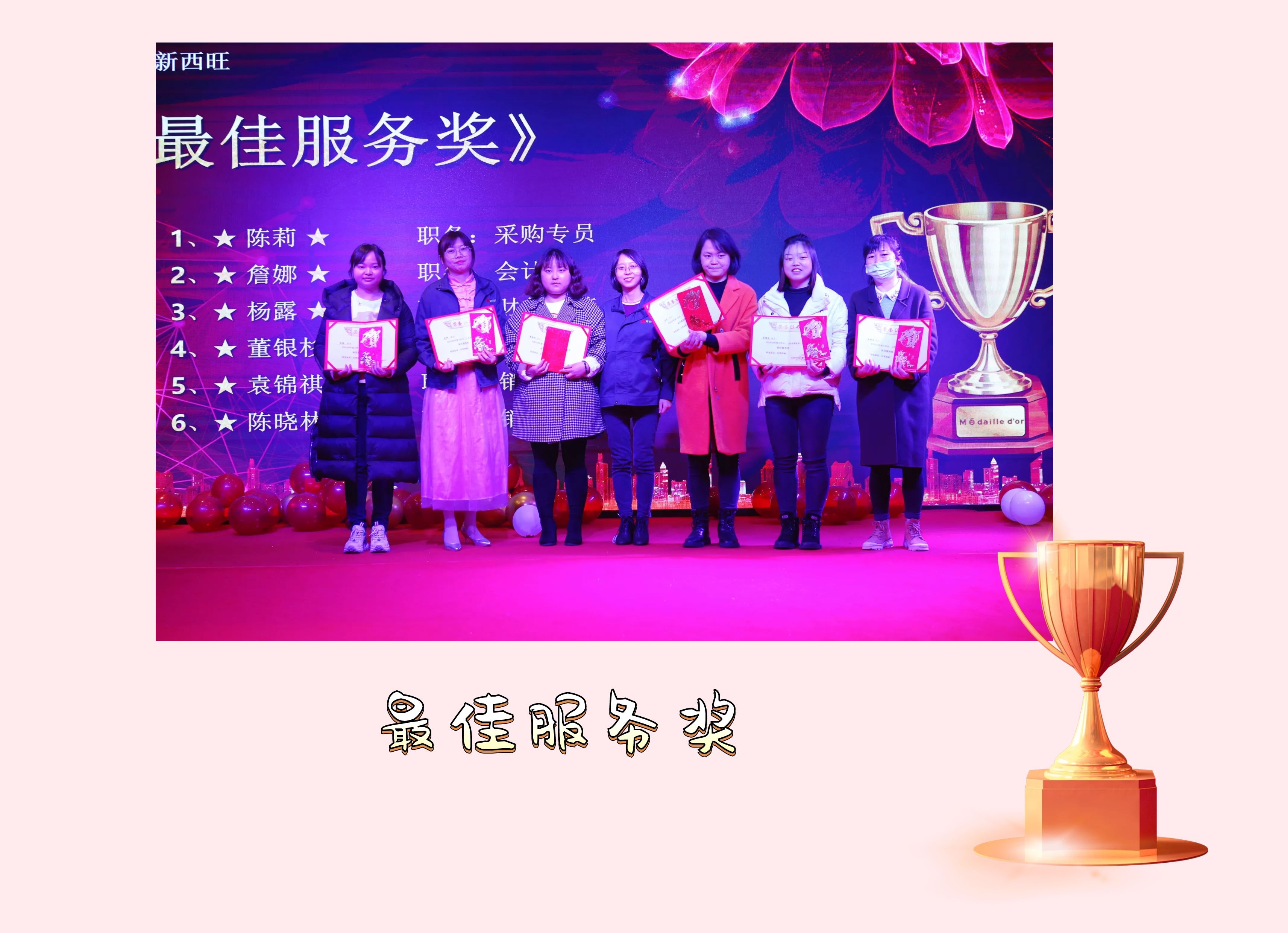 热烈庆祝bat365唯一官网“扬帆起航、再创辉煌”评优表彰年会圆满成功！(图5)