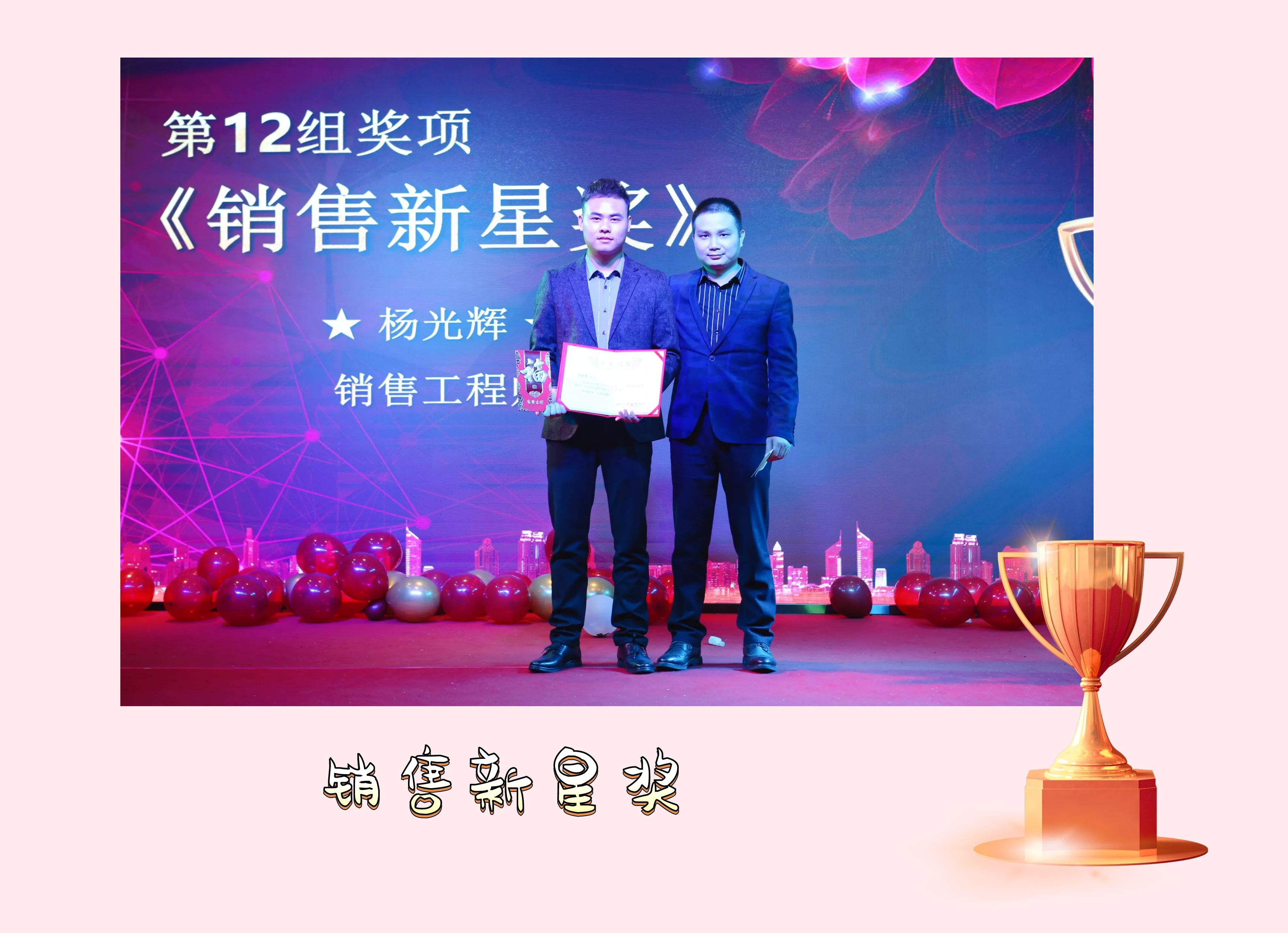 热烈庆祝bat365唯一官网“扬帆起航、再创辉煌”评优表彰年会圆满成功！(图7)