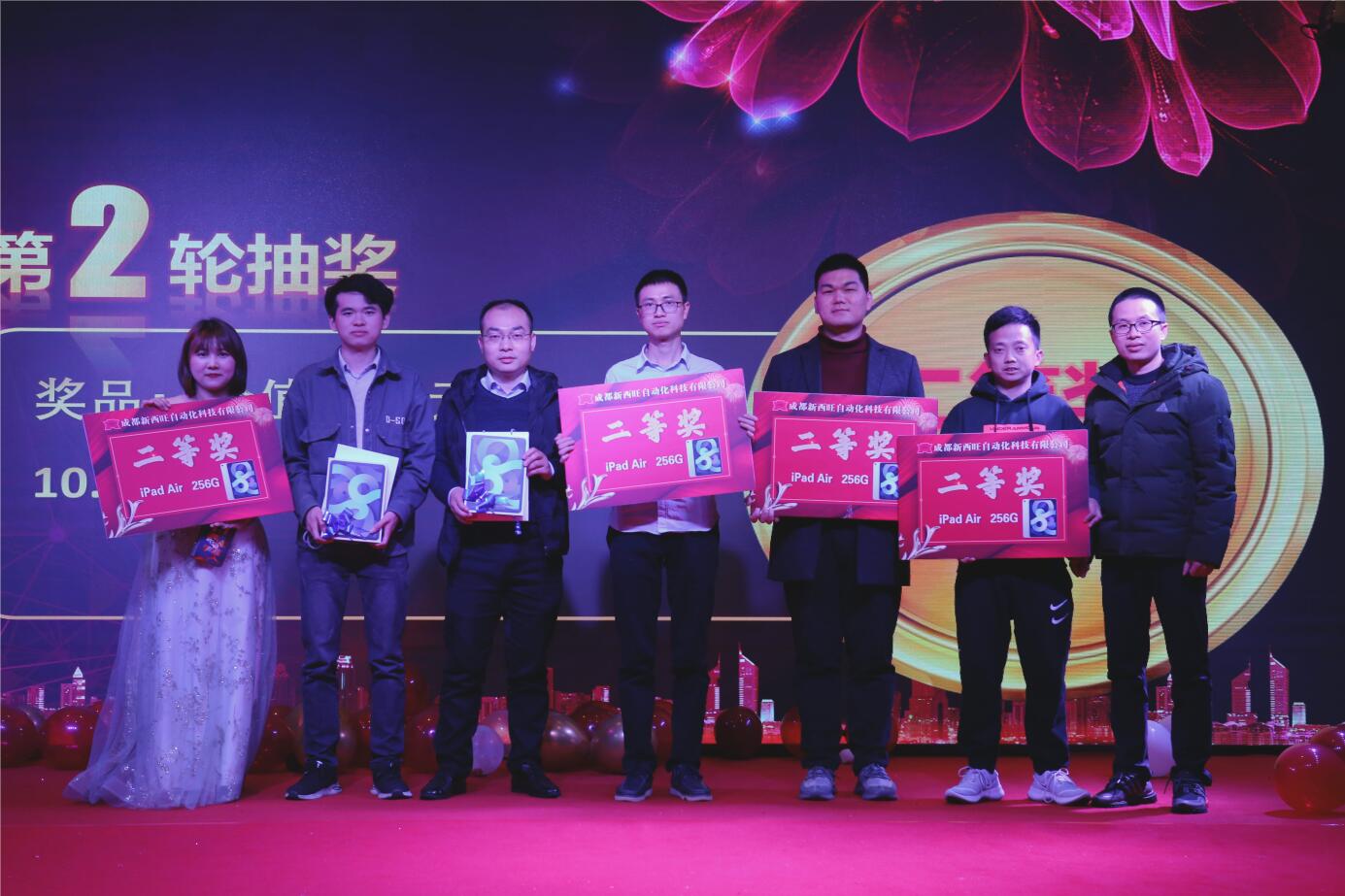热烈庆祝bat365唯一官网“扬帆起航、再创辉煌”评优表彰年会圆满成功!(图14) 热烈庆祝bat365唯一官网“扬帆起航、再创辉煌”评优表彰年会圆满成功!(图14)
